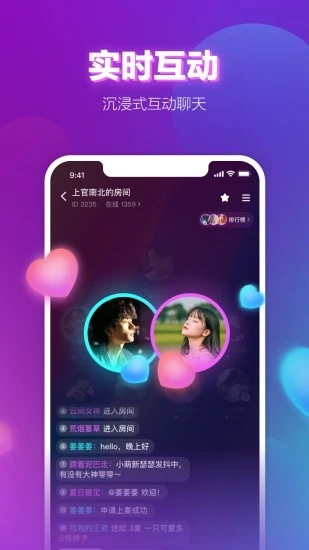 声波陪玩 截图2