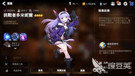 第七史诗:女主角满阵攻略 3