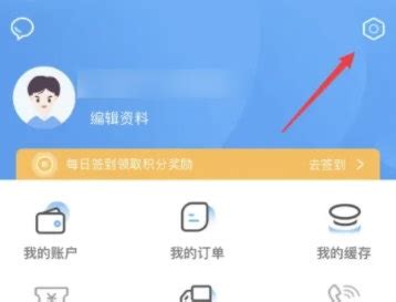 《书加加》轻松指南:一键换绑手机号教程 1