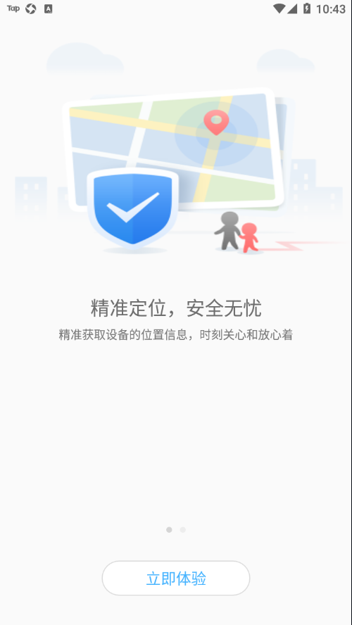 愛(ài)貝樂(lè)plus APP v2.5.1 1