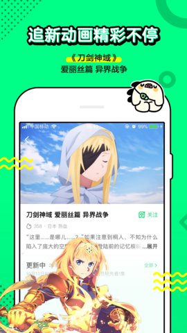 劇漫漫app3.5版本 1