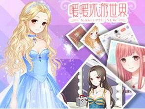 解锁暖暖环游世界运势任务全攻略 1