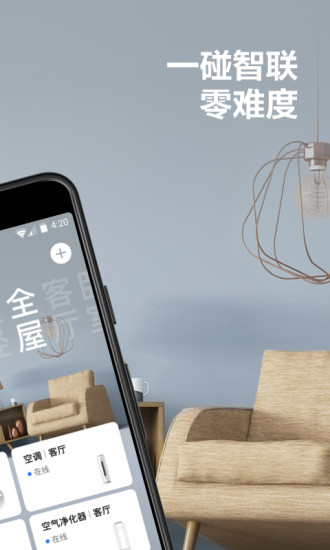 美的商城美居app 截图2