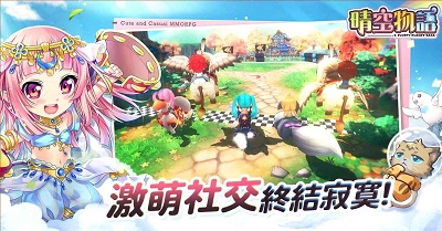 晴空物语 截图3