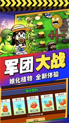 植物进化塔防安卓版 截图2