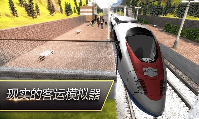 高鐵火車(chē)模擬2025 截圖3