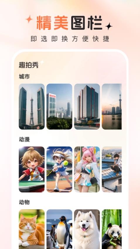 趣拍秀app 截圖4