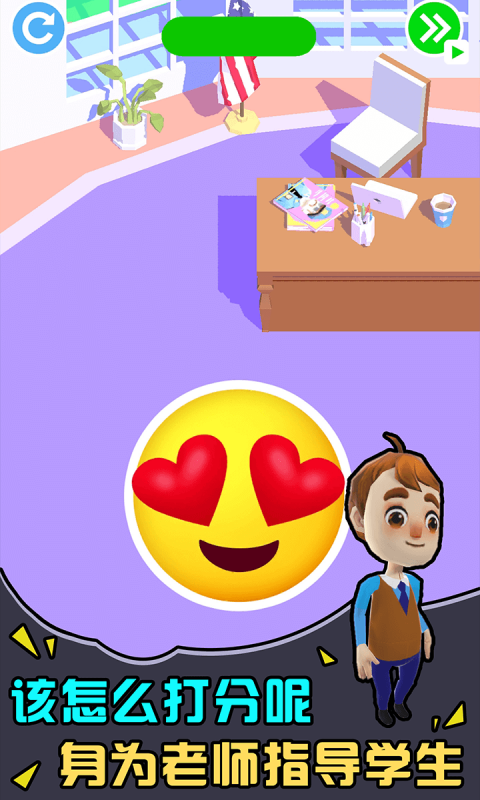 学霸养成记无广告版 截图2