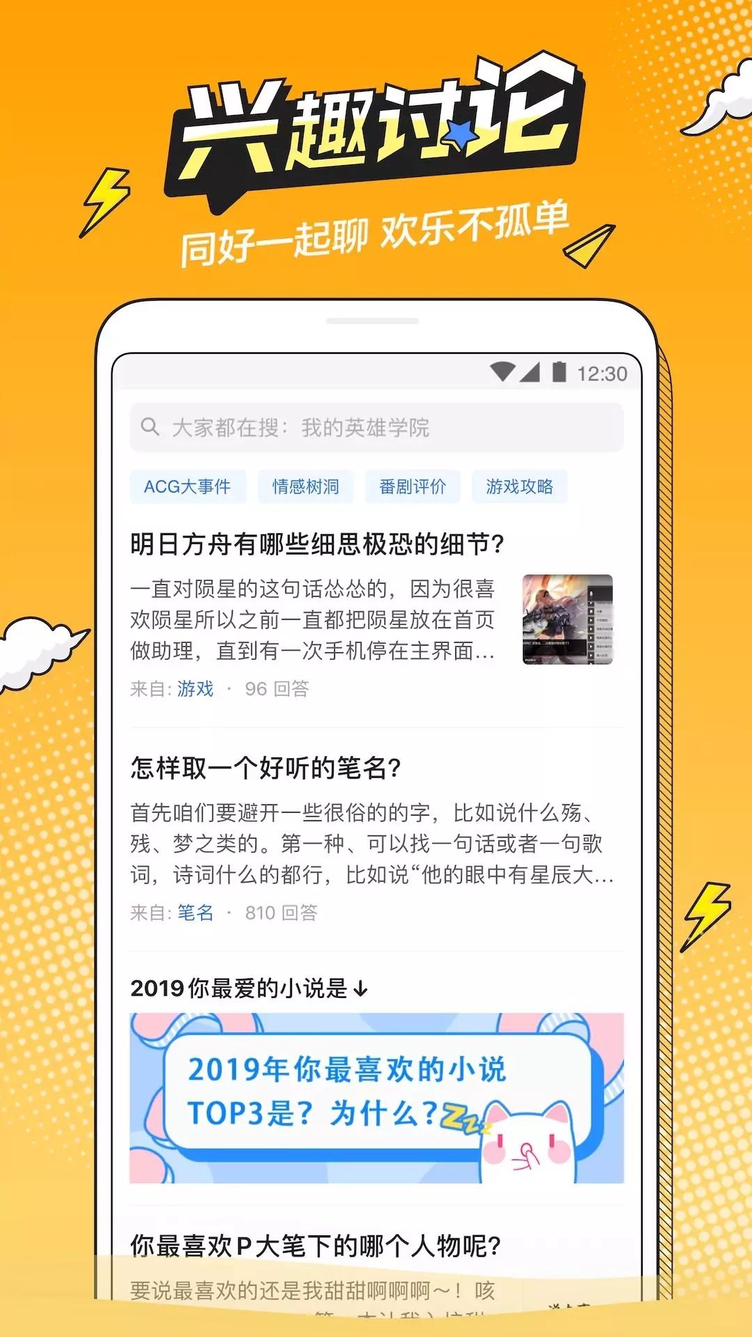 半次元官网版 截图5