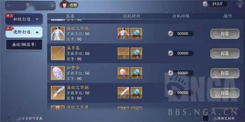 《天涯明月刀手游》12月6日每日答题攻略解析 4