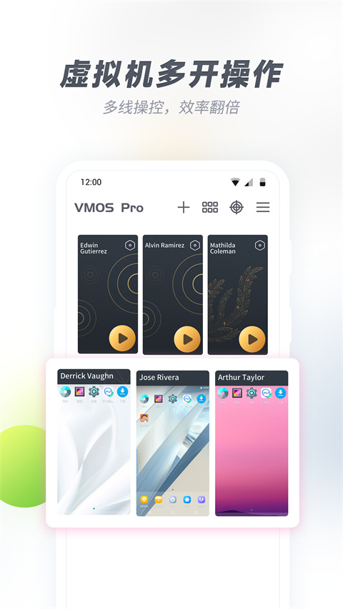 vmospro助手 截图2