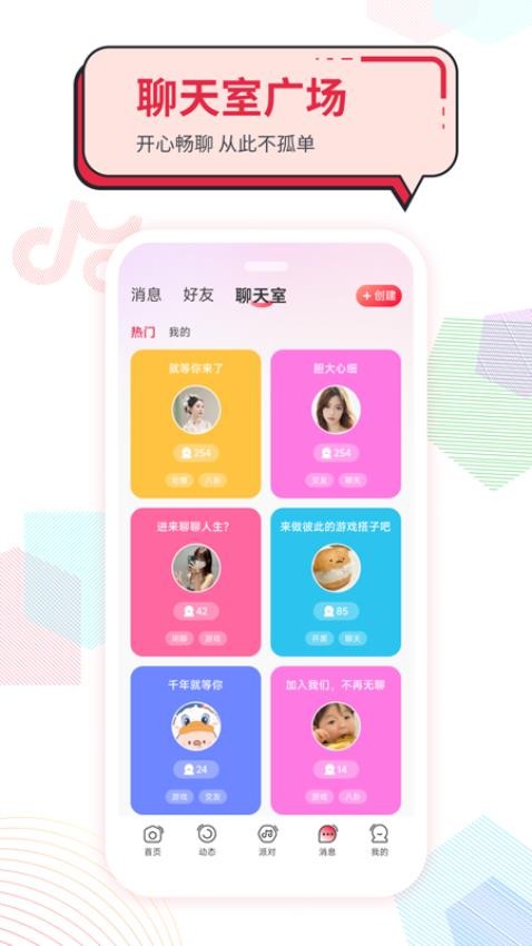 声声慢APP 1