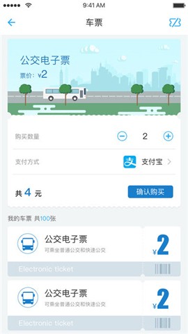 畅行镇江 截图2