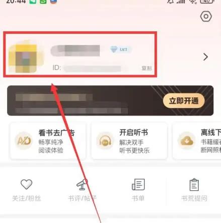 《书加加》轻松指南:一键换绑手机号教程 4