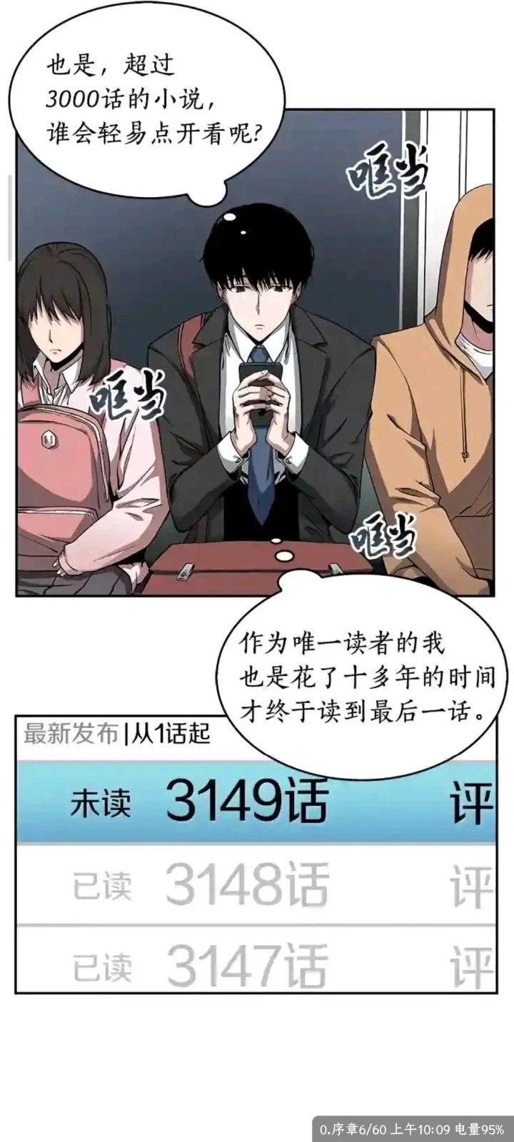 星漫辰2026最新版本 截图2