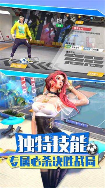 dls足球游戏2026 1