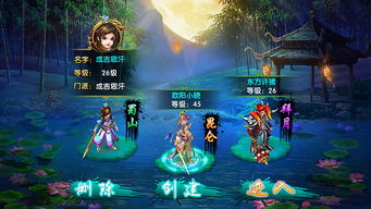 《仙剑世界》深度解析:全面探索装备系统 1