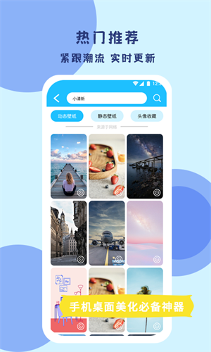 超級壁紙達人app 1