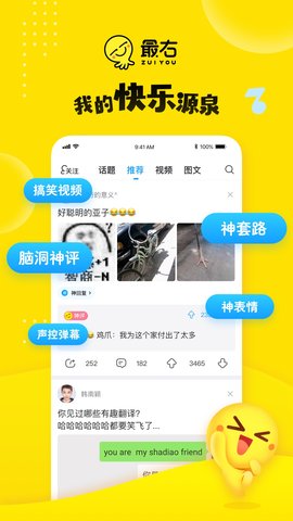 最右app最新版 1