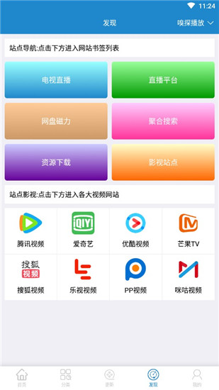 每天搜索 截图4