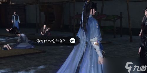 《逆水寒手游》子异袍任务全攻略:轻松解锁隐藏成就! 2