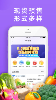DC严选批发 截图3