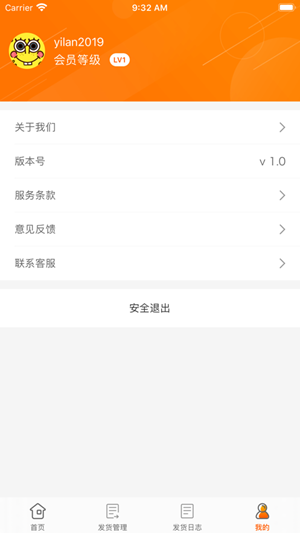 KK免费借号app 1