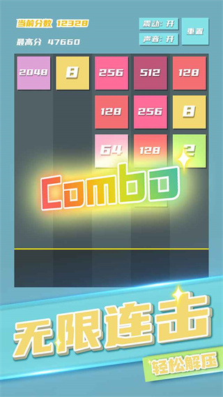 2048方块射击最新版 截图2