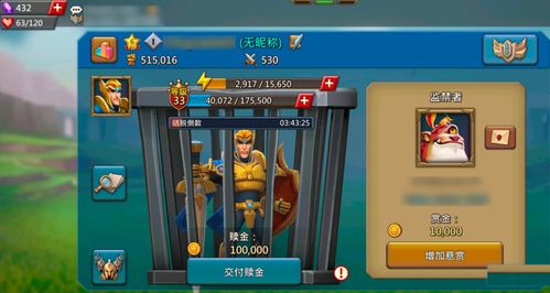 王国纪元：领主遭俘虏，逆转局势全攻略！ 1