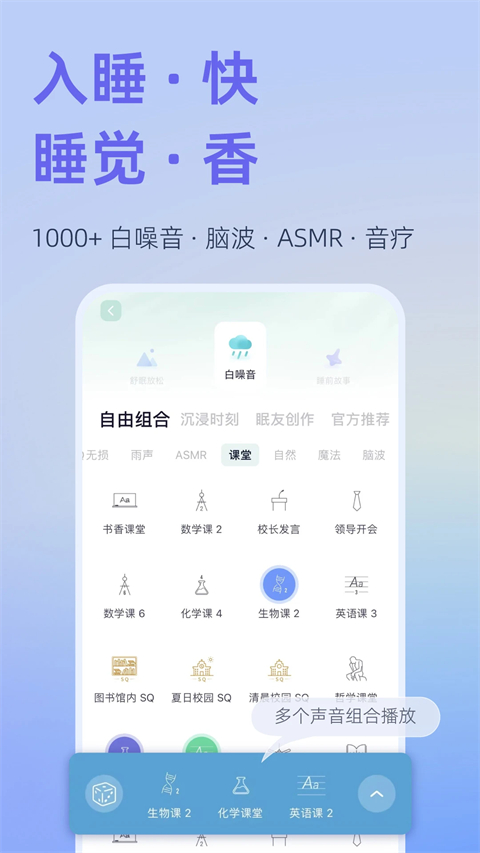 小睡眠闹钟app 1