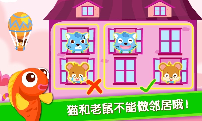 宝宝当店长 V9.12.00.00 安卓版 截图4