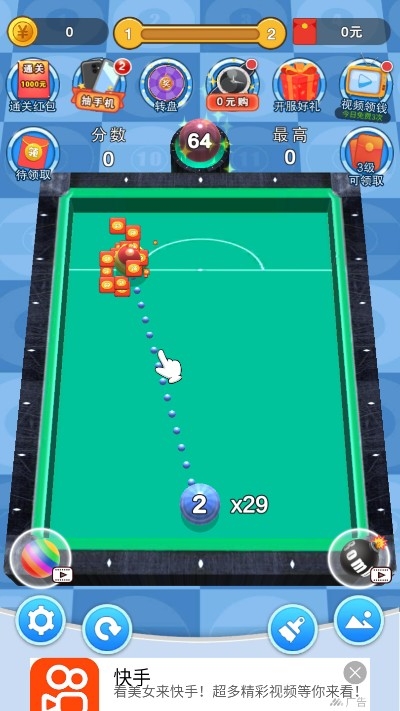 桌球大师2.0红包版 截图3