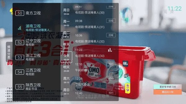 秒看TV港澳臺(tái)版本 截圖4