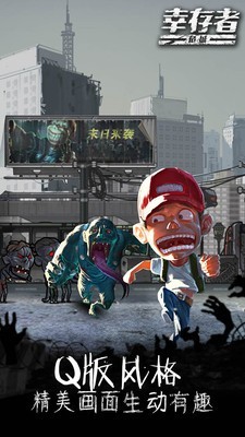 幸存者危城内置MOD菜单 1