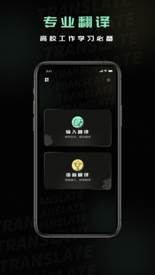 泰文翻译app 截图3