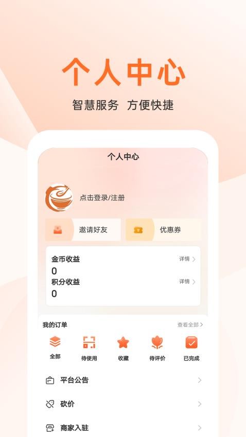 上喜貓美食商城APP 截圖4