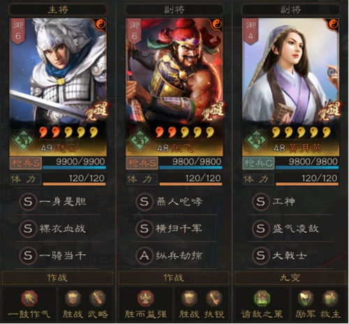 《三国志·战略版》中赵云的角色强度分析 1