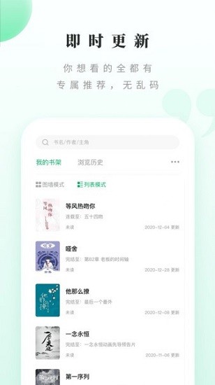 躺着看书小说网 截图3