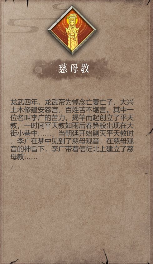 揭秘《暖雪》：如何获取平天圣人珍贵手记的绝妙攻略 3