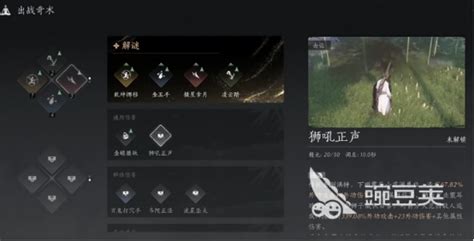 《获取《燕云十六声》中玉珏的详细方法》 1