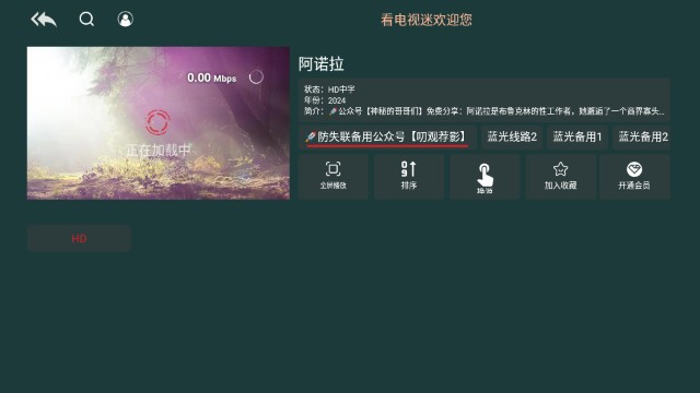 看电视迷在线看 截图2