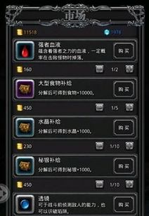 《地下城堡2》2025年12月13日礼包兑换码是多少？ 3