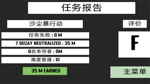 CQB射击衰变计划汉化版 1