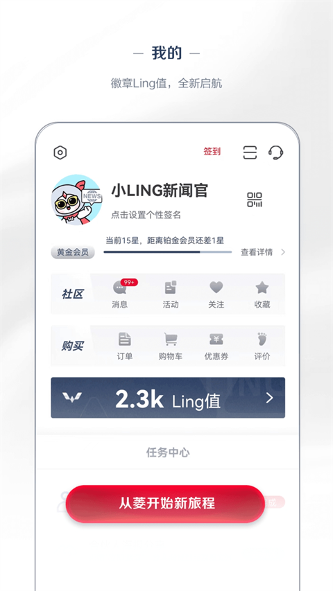 五菱宏光app安卓版 截图2