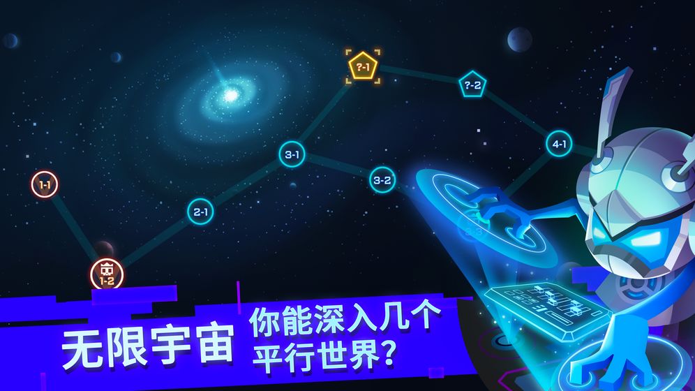 比特小队单机版 1