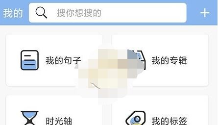 《句子控》:轻松掌握句子收藏秘籍 4