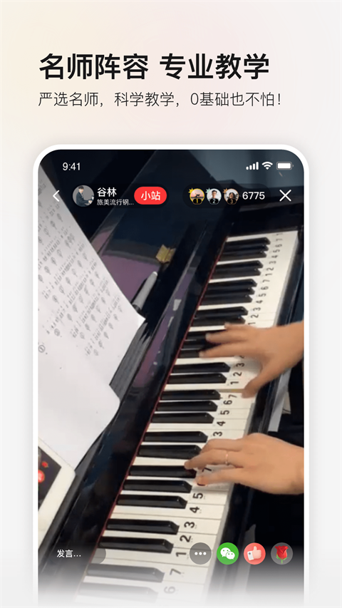 红松课堂app安装 截图4