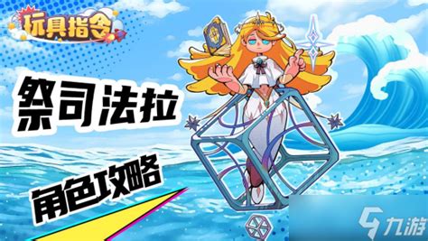 《玩具指令》中如何配队获取木村技能徽章攻略? 2