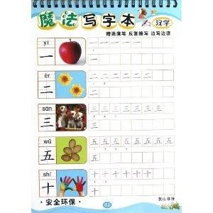 《汉字魔法》技巧揭秘:轻松移除两座大山,通关不再是梦! 1