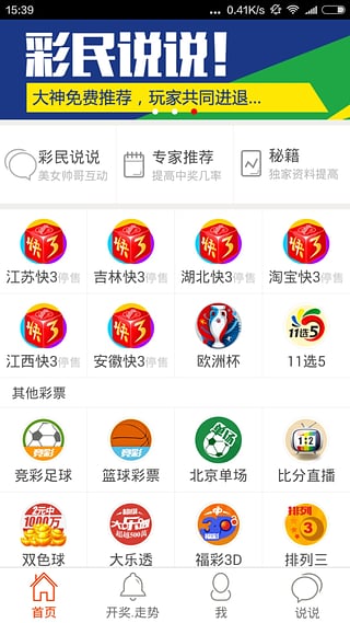 福建36选7走势图彩宝网